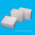 Low Density Polyethylene Plastic Sheet Board